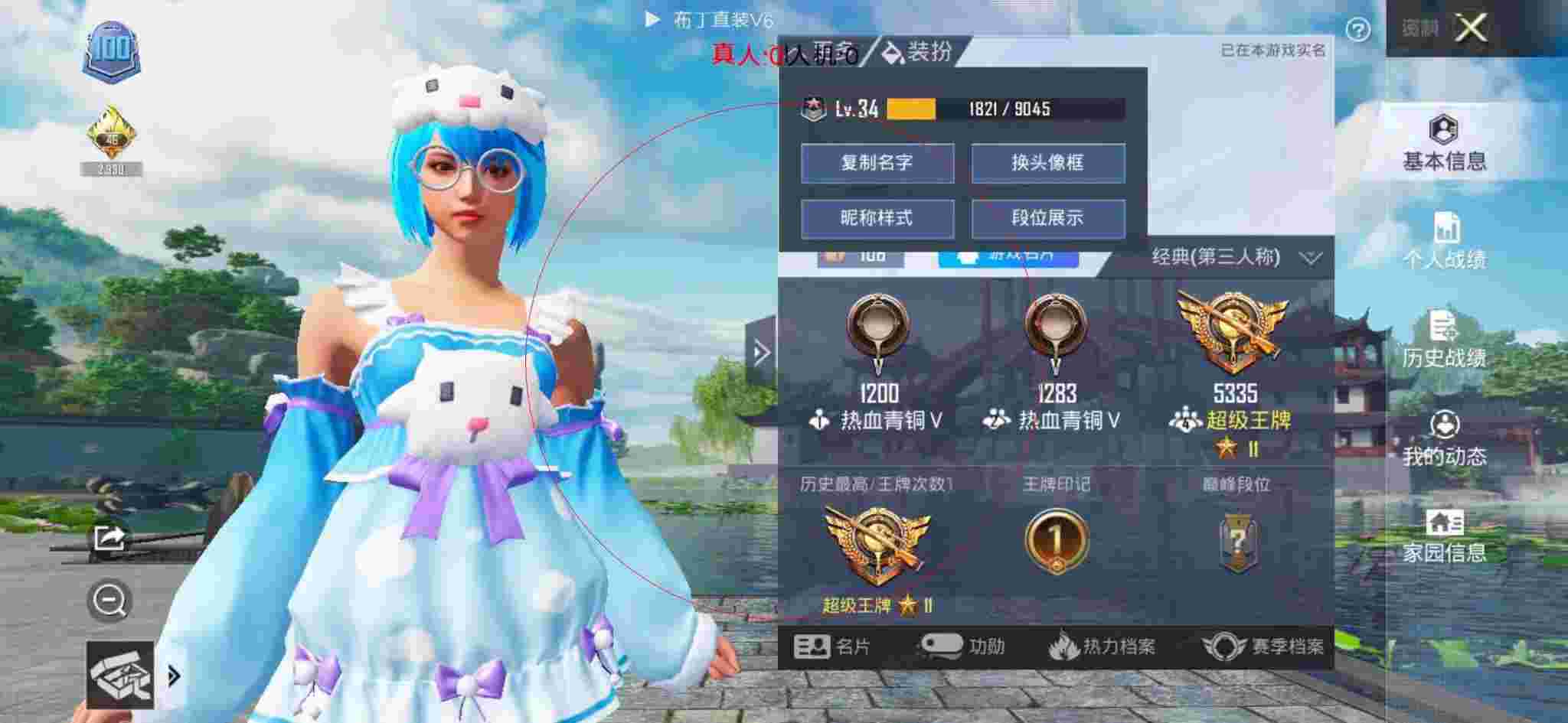 和平精英透视自瞄 - 和平精英辅助玲珑发卡辅助预览图